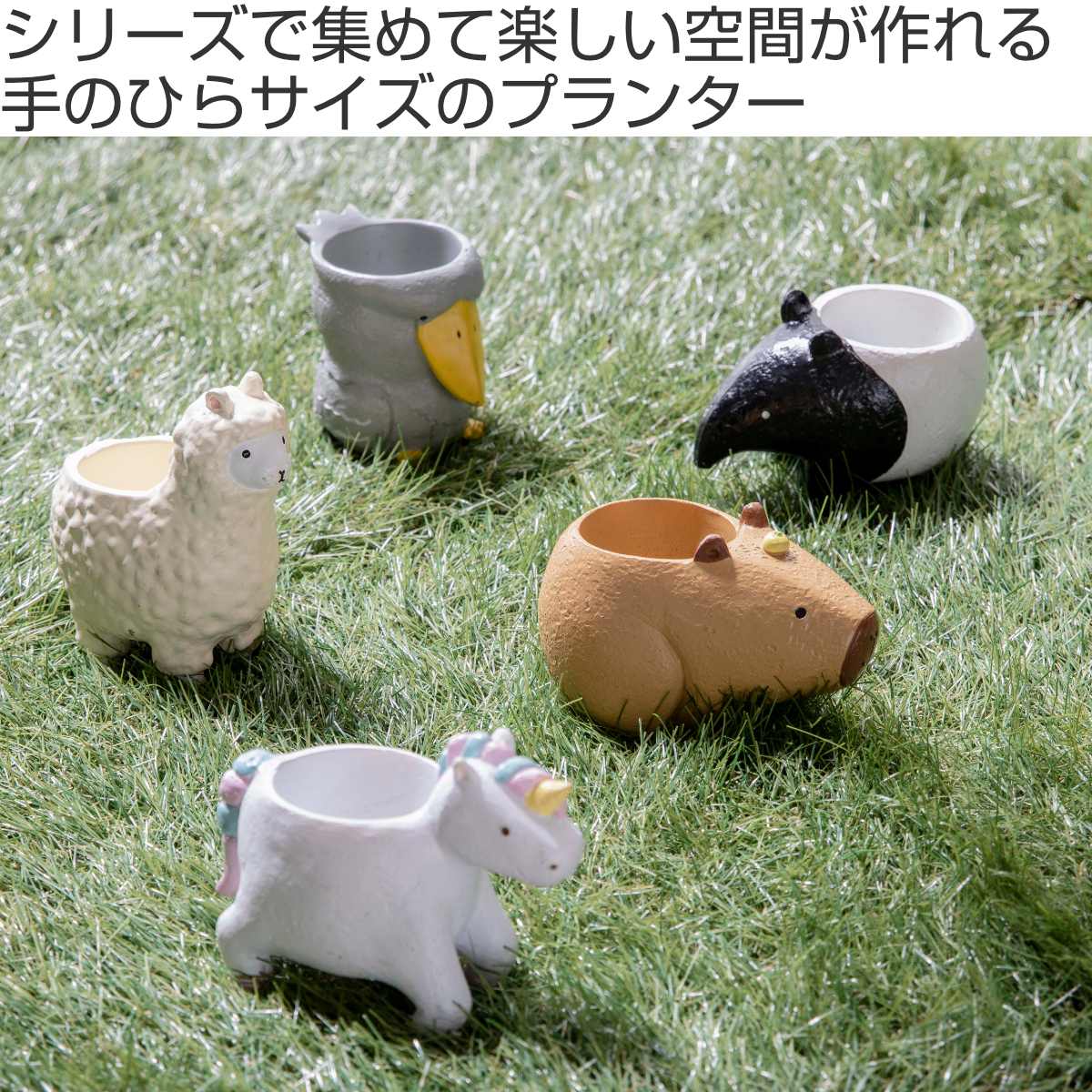 プランター 珍獣シリーズ カピバラ （ 植木鉢 プラントポット 植物用