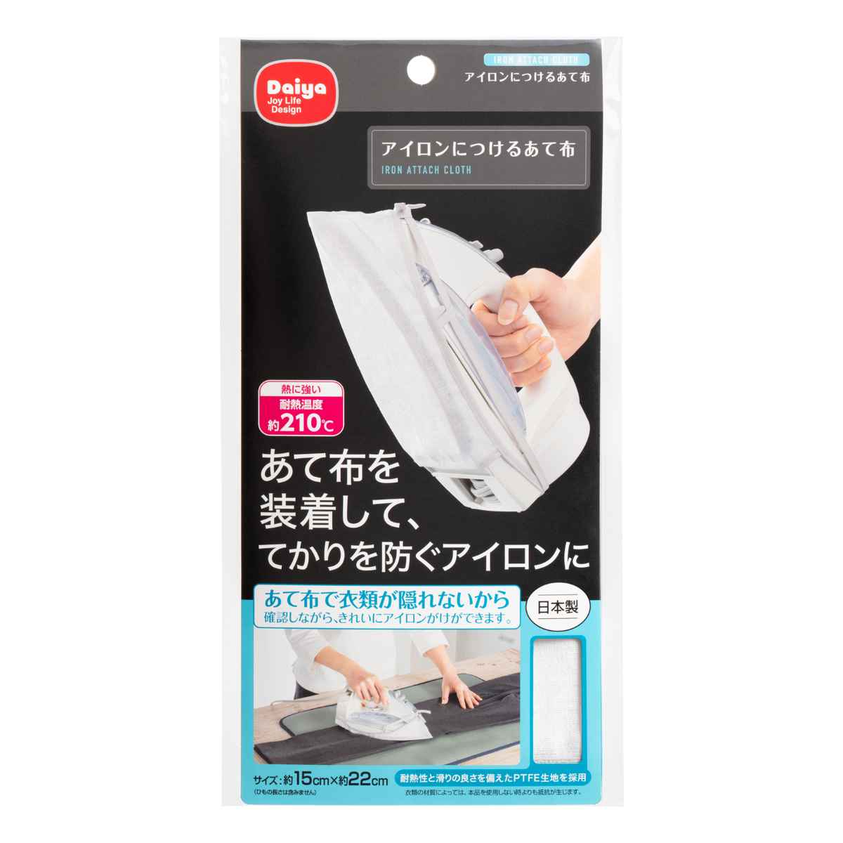あて布 アイロンにつけるあて布 （ 当て布 アイロン アイロンカバー アイロン掛け アイロン用布 テカリ防止 ） | ブランド登録なし | 12