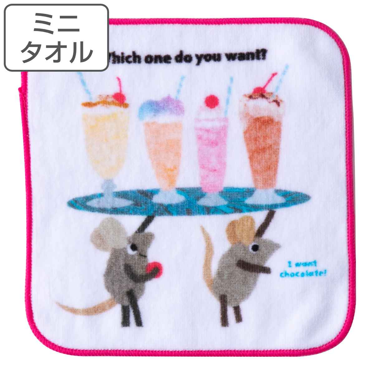 ミニタオル レオレオニ フレデリック 15×15cm パフェデザート