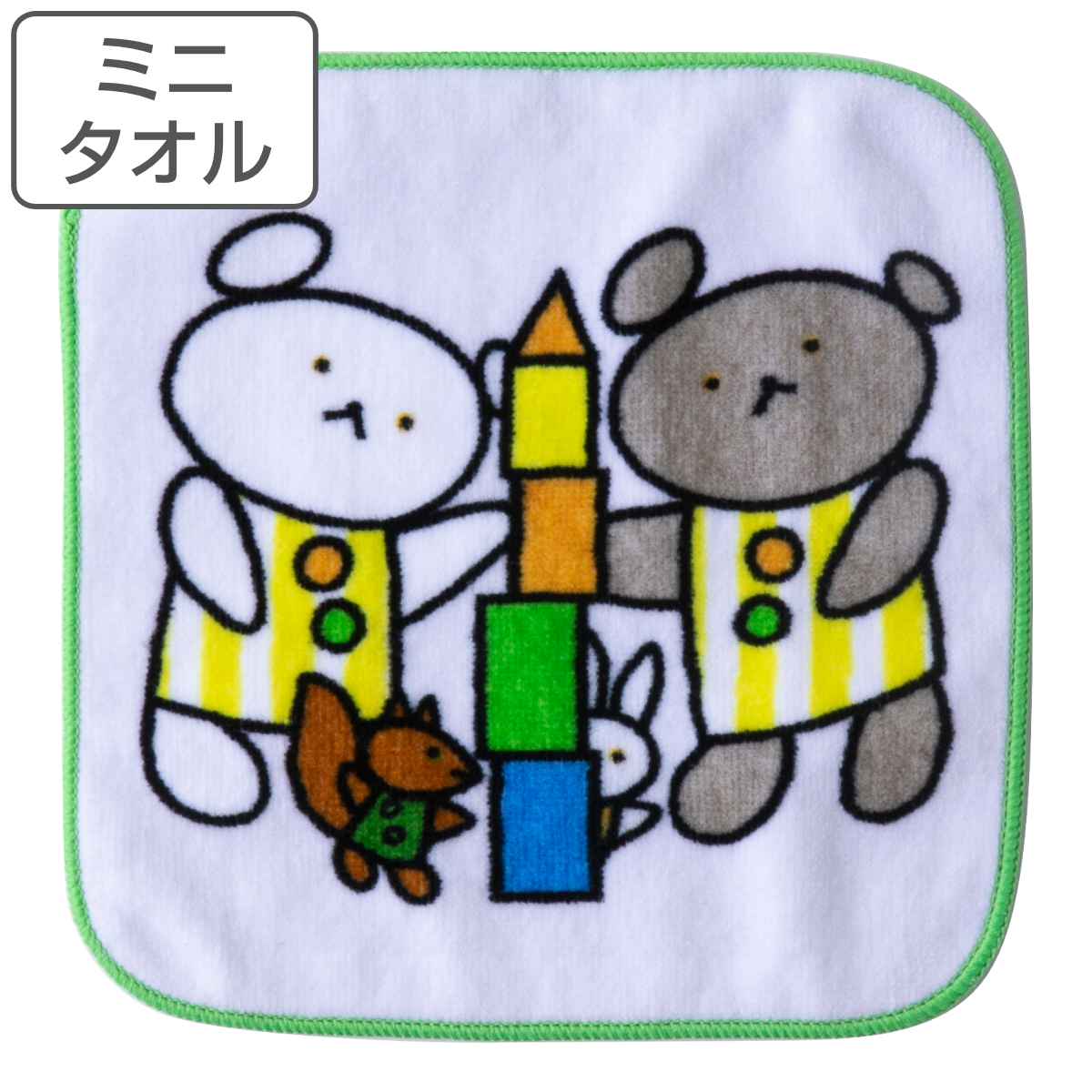 ミニタオル こぐまちゃん 15×15cm つみき （ ハンドタオル 手拭き 絵本