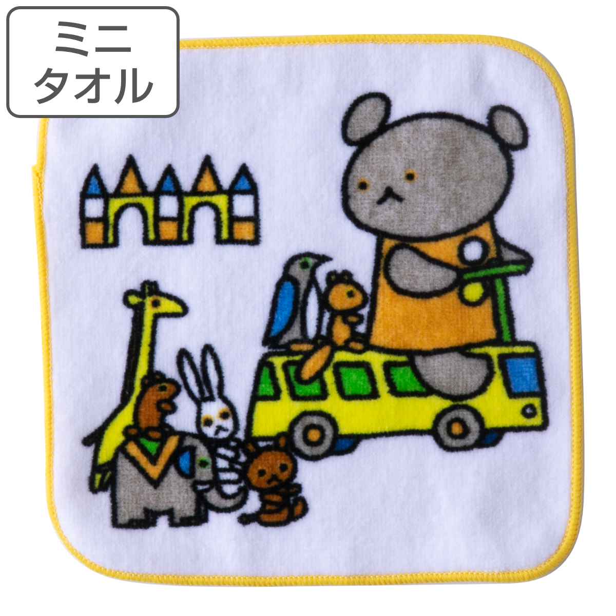 ミニタオル こぐまちゃん 15×15cm うんてんしゅ （ ハンドタオル