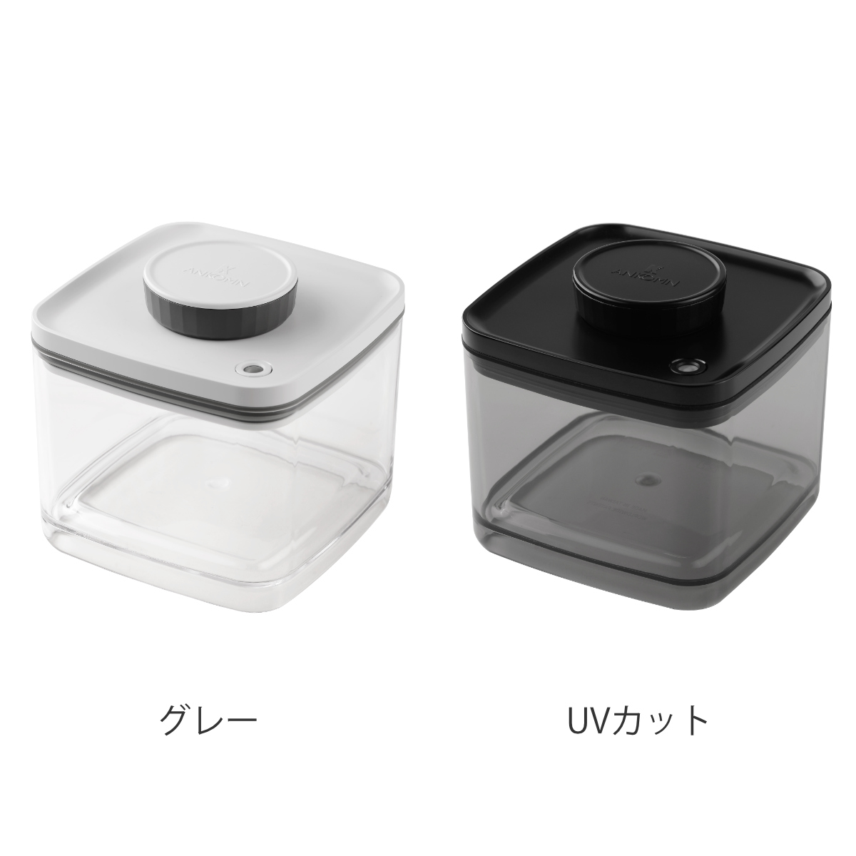 ANKOMN 保存容器 1.5L 真空保存容器 ターンシール グレー UV
