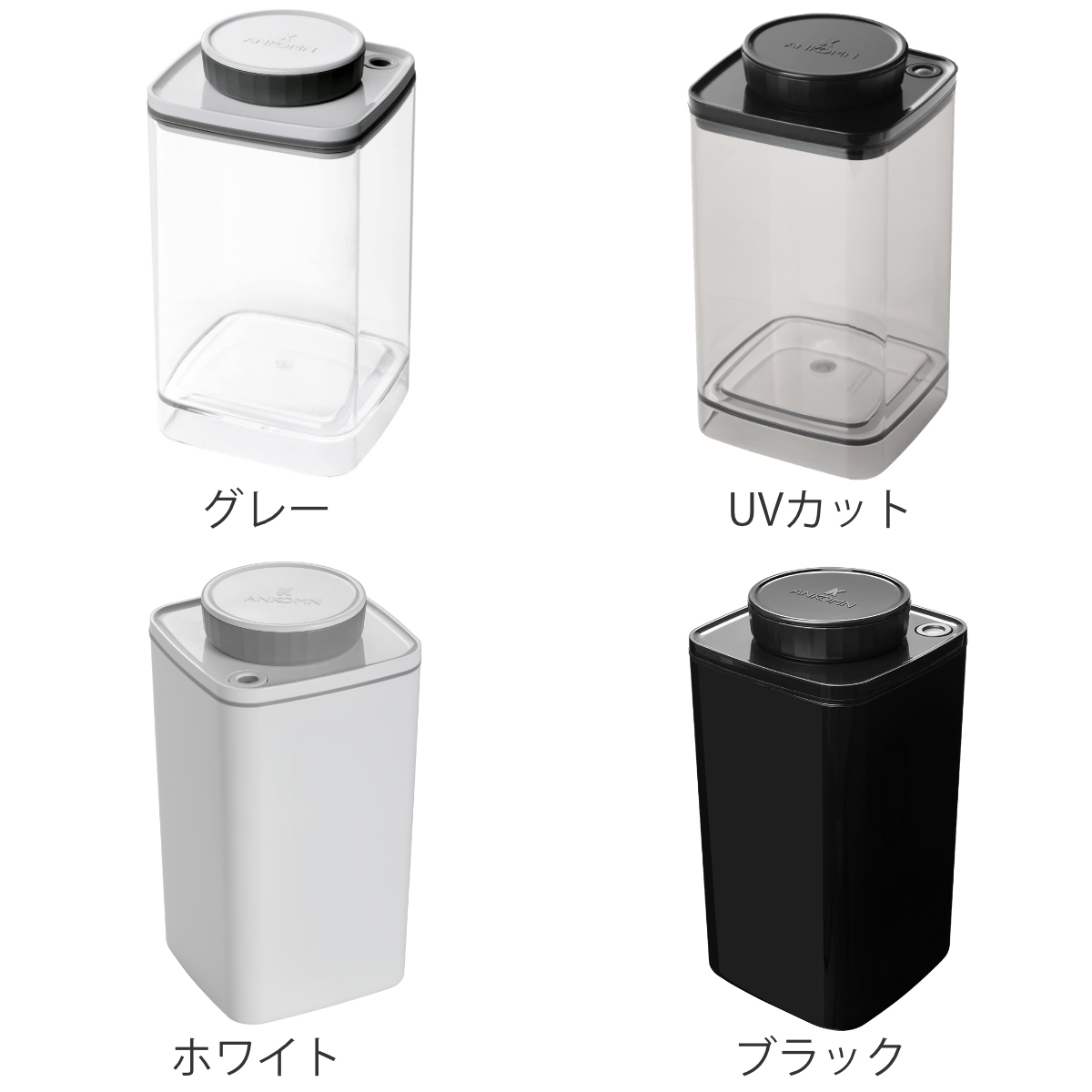 真空保存容器ターンシール2.4L UVカット
