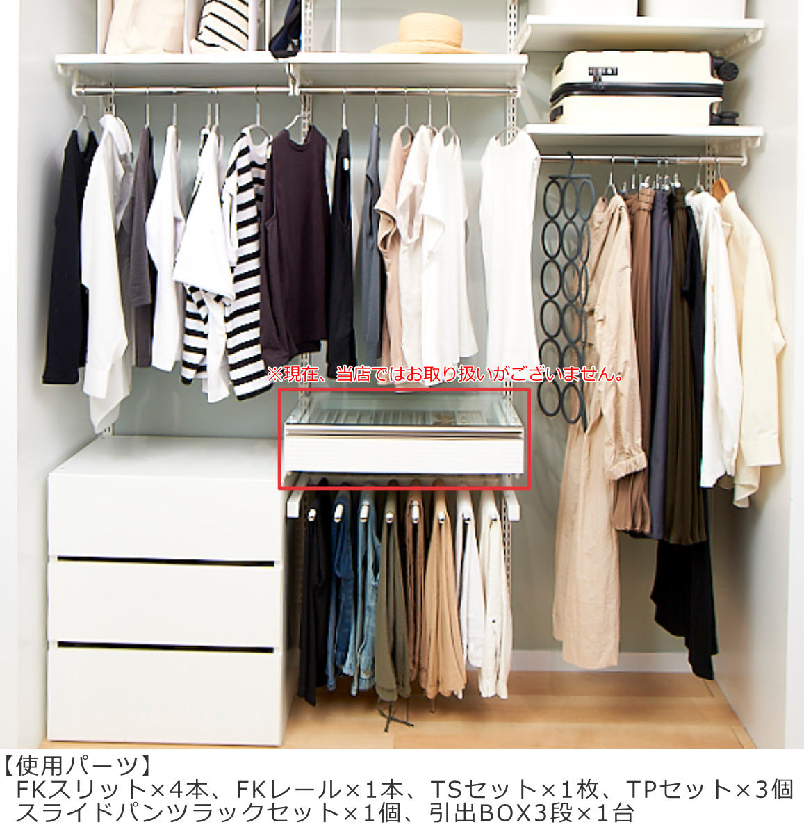 壁面収納 棚 パイプ付 TPセット 幅75cm×奥行40cm フィットラック