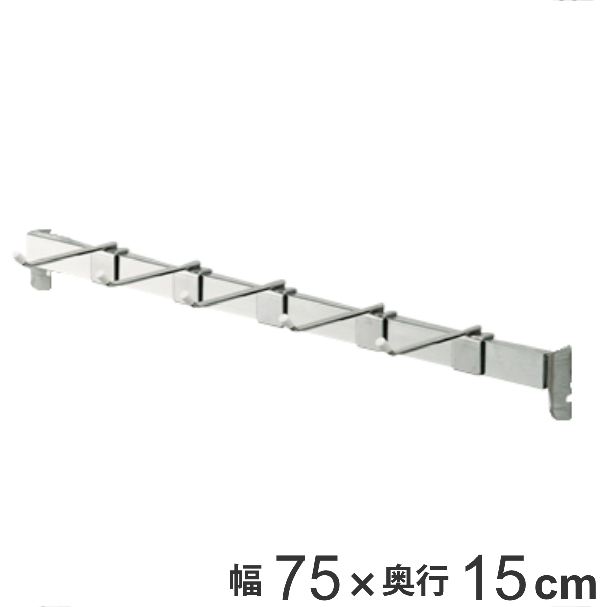 壁面収納 フィットラック専用パーツ 角バー 幅75cm （ フィットラック
