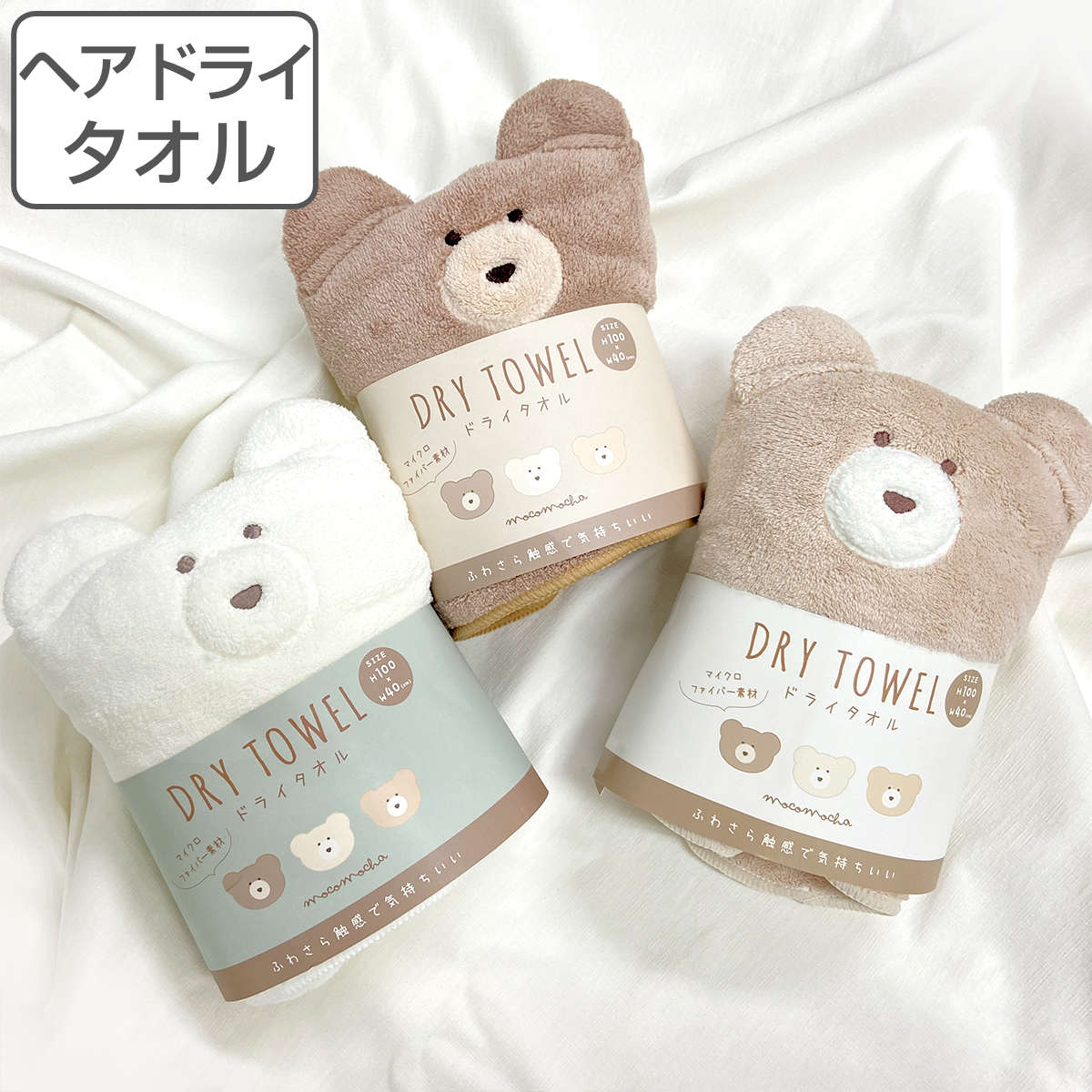 モコモカ ドライタオル 4枚セット タオル モコモカ マイクロファイバー 40×100cm （ ヘアドライタオル