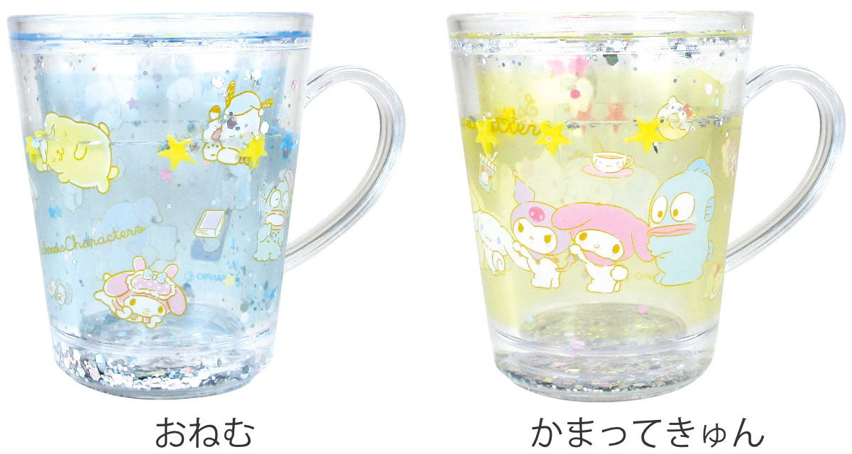 コップ 260ml サンリオ ウォーターカップ プラスチック （ 子供用 食器