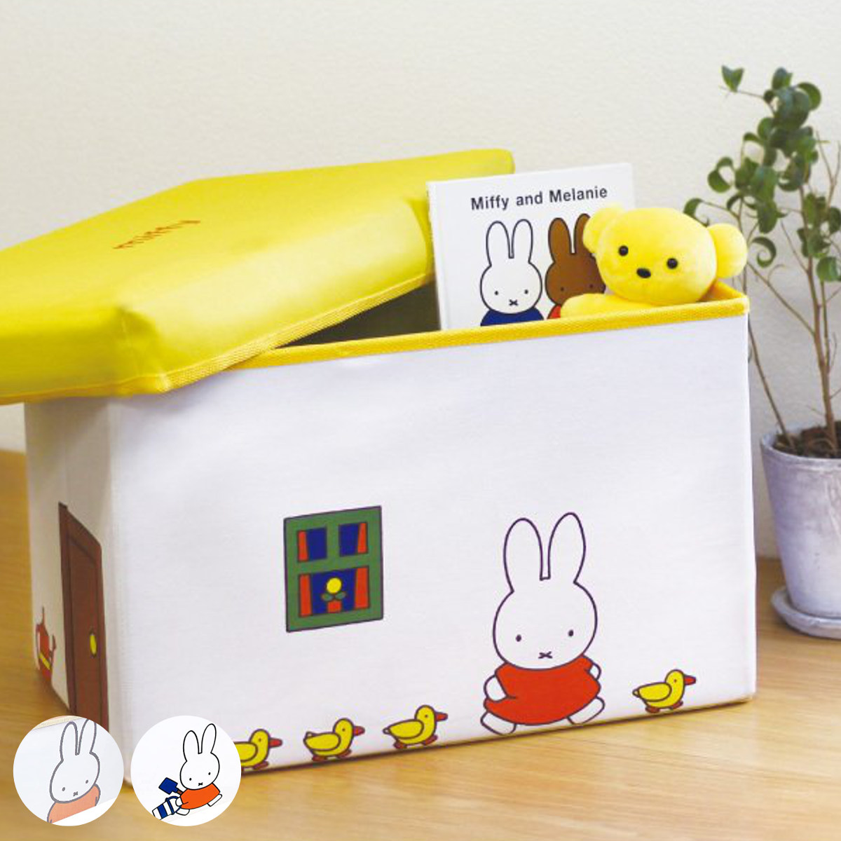 ミッフィーストレージボックス （ ミッフィー miffy 収納ボックス