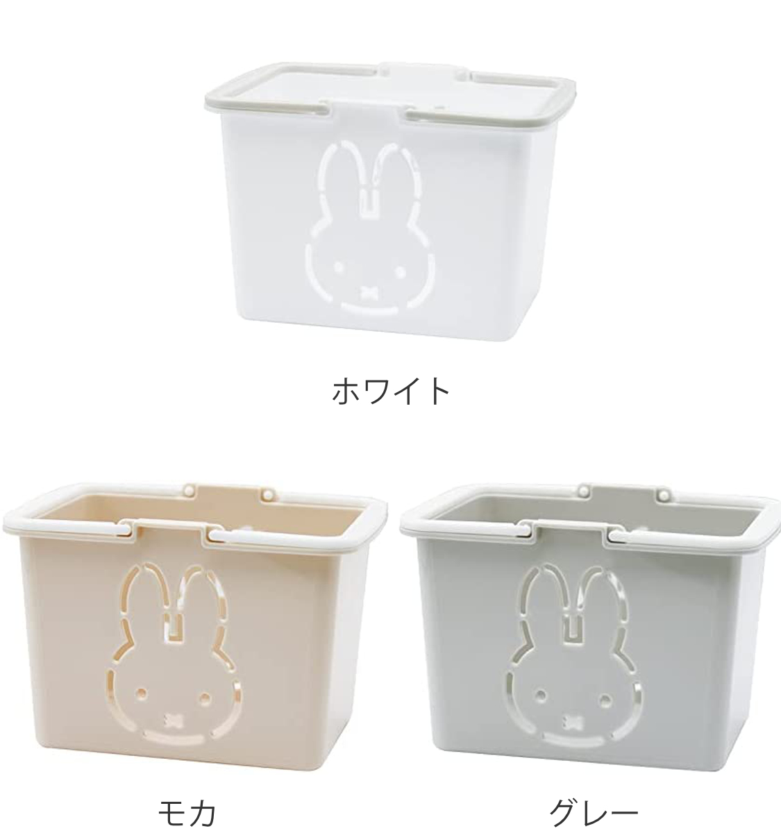 ミッフィーミニカラーバスケット （ ミッフィー miffy 収納 バスケット