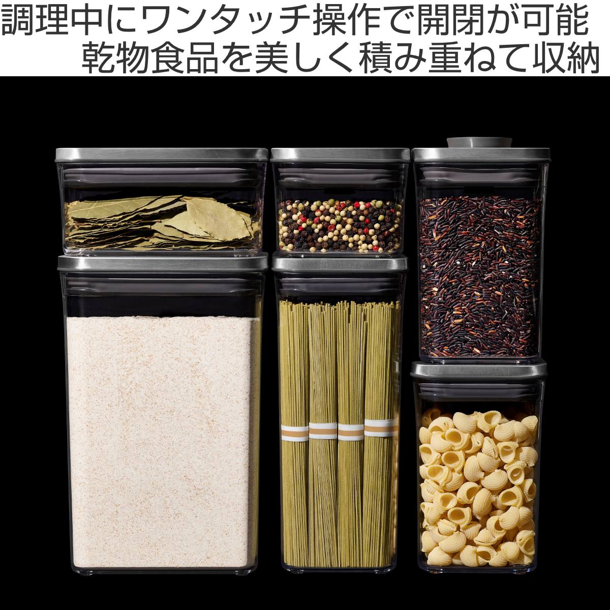 OXO（オクソー） ステンレスポップコンテナ 6ピースセット （ オクソー