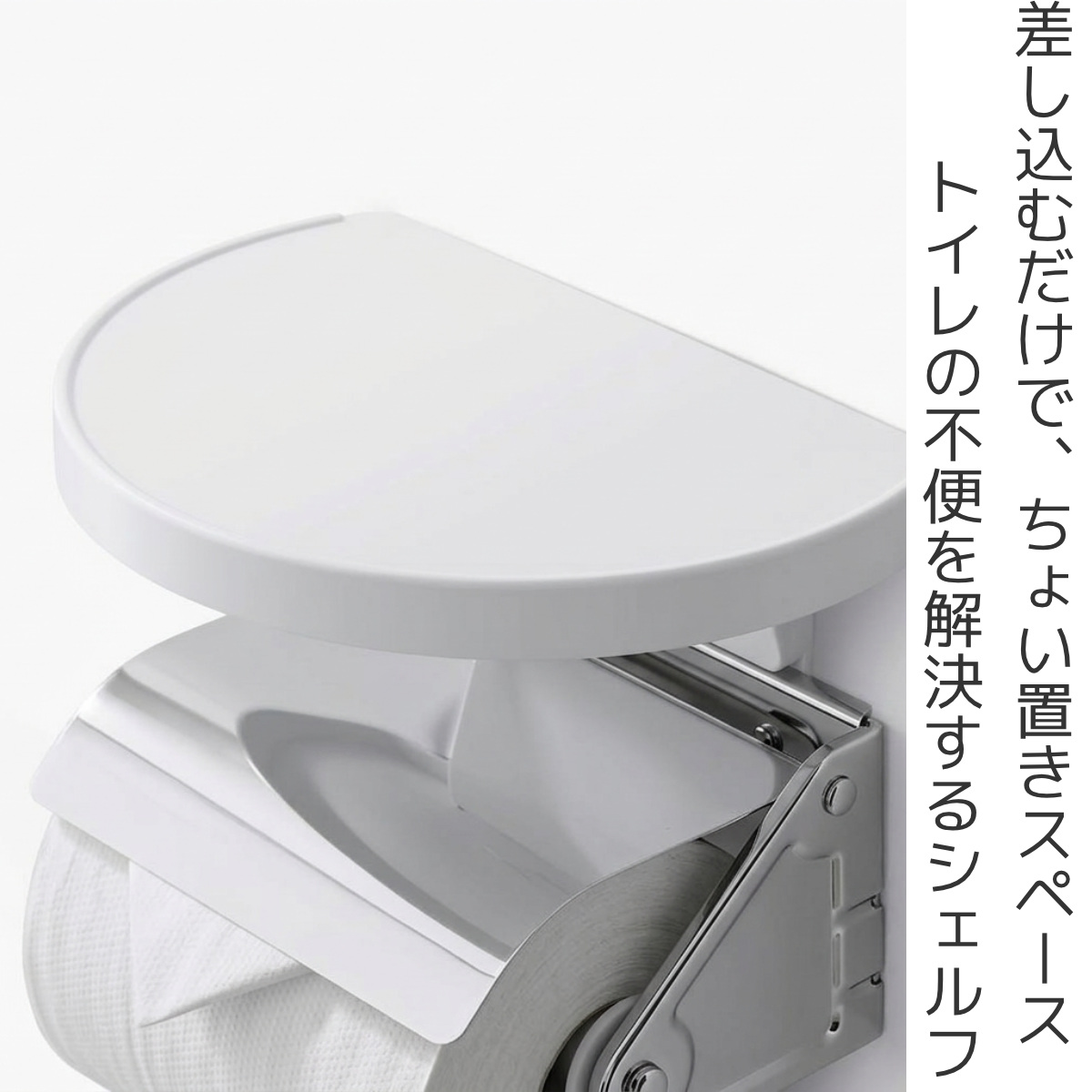 トイレ収納 トイレシェルフ ラウンド ( 棚 ...の詳細画像1