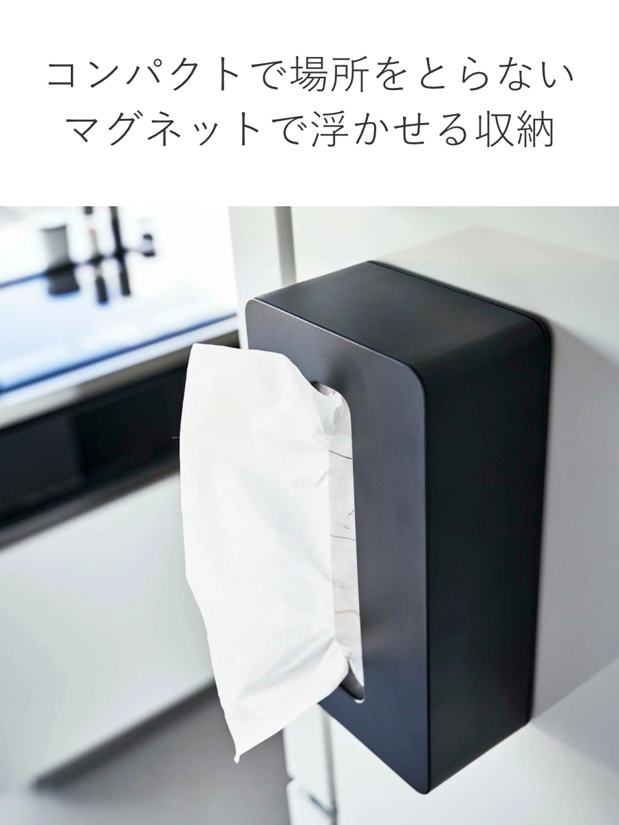 山崎実業 tower マグネットコンパクトティ...の詳細画像4