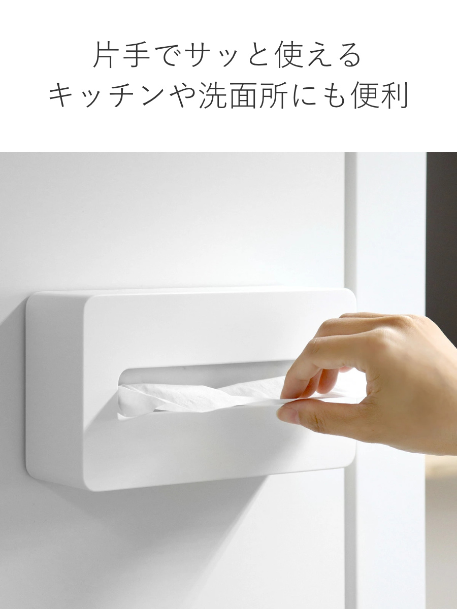 tower 山崎実業 マグネットコンパクトティッシュケース タワー ハイ