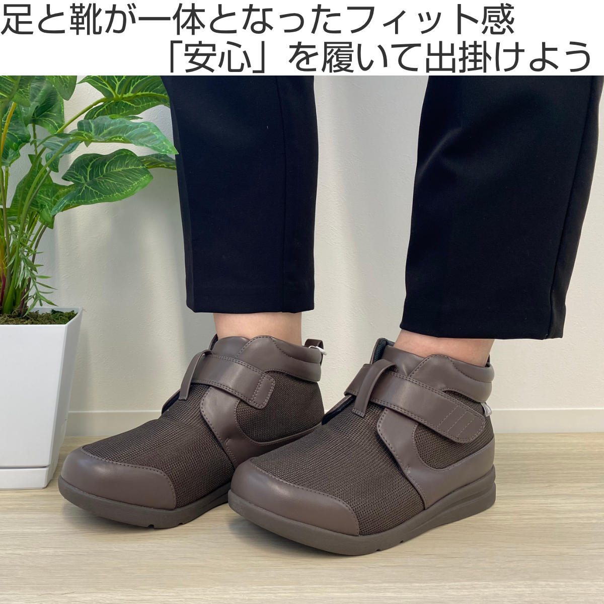 介護シューズ あゆみ ハイフィット 両足 3E S〜LL 外出用 （ 介護靴 靴