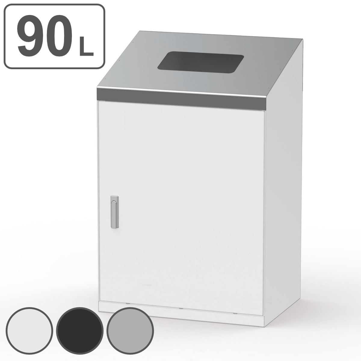 ぶんぶく（BUNBUKU） 屋内用ゴミ箱 業務用ダストボックス 90L