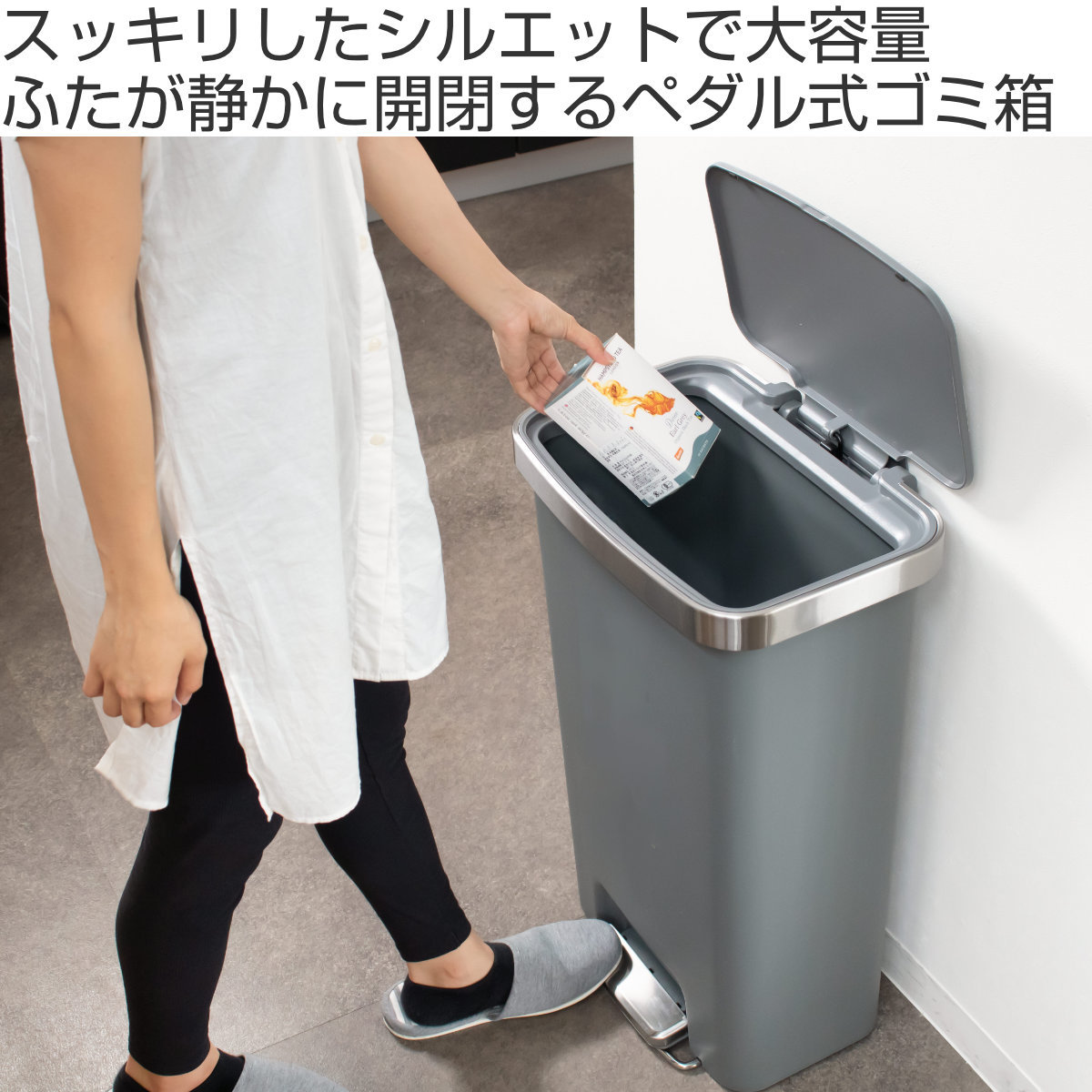 EKO（イーケーオー） ゴミ箱 45L ハナステップビン （ ごみ箱 45