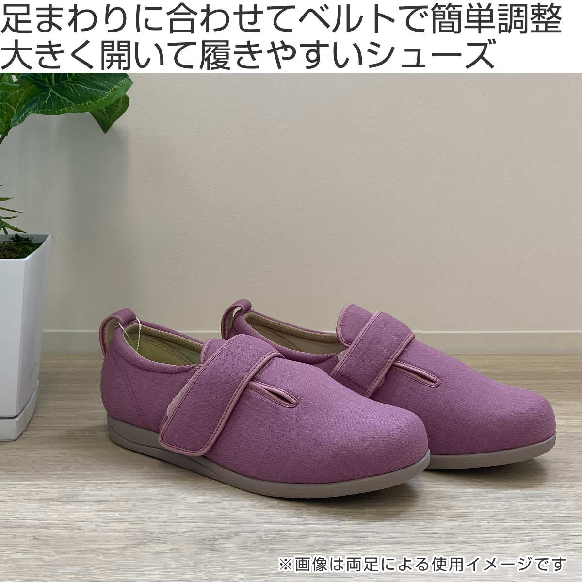 あゆみ 介護シューズ ダブルマジック3 右足 9E 3L〜6L 施設用 （ 介護