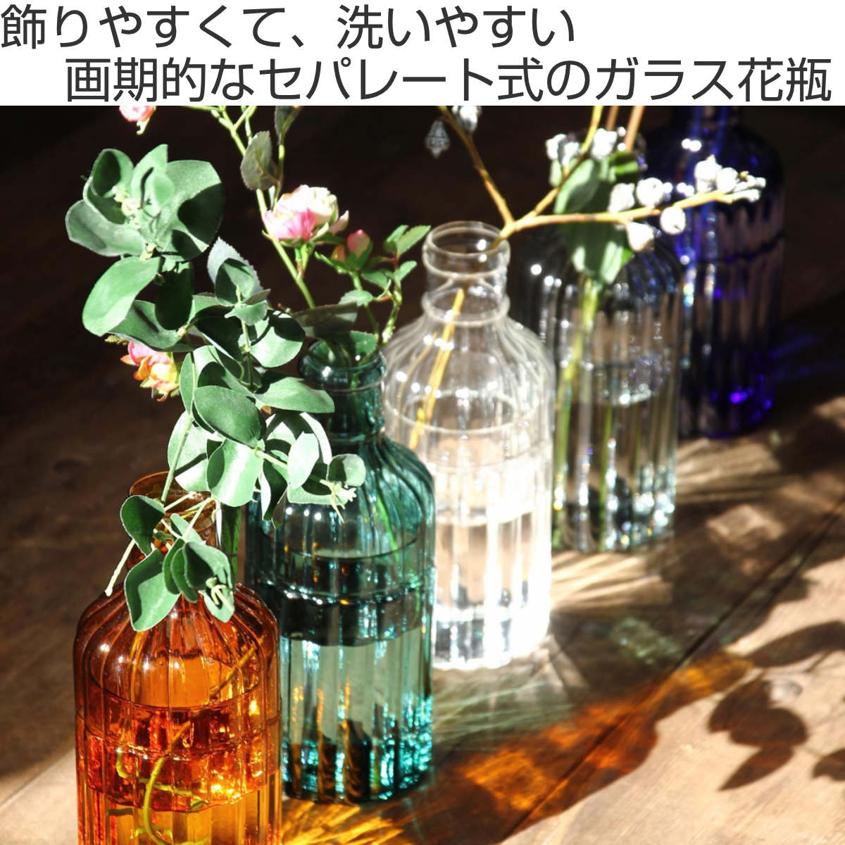 花瓶 ウェーブボトル フラワーベース 2WAY （ 花器 花びん 一輪挿し