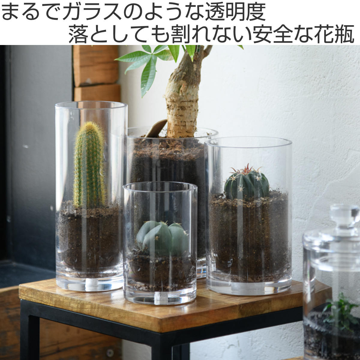 花瓶 割れないガラス PVシリンダー 直径12×高さ50cm （ 花びん 花器