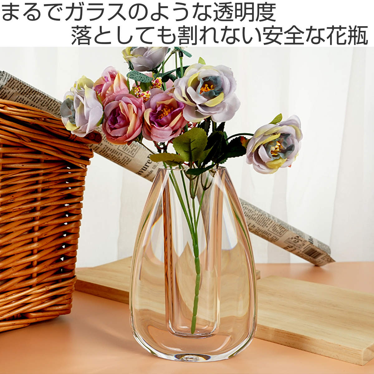 花瓶 割れないガラス PVホローベース （ 花びん 花器 フラワーベース