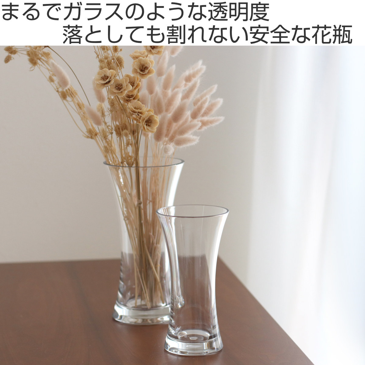 花瓶 割れないガラス PVフラワベース 高さ19.5cm （ 花びん 花器