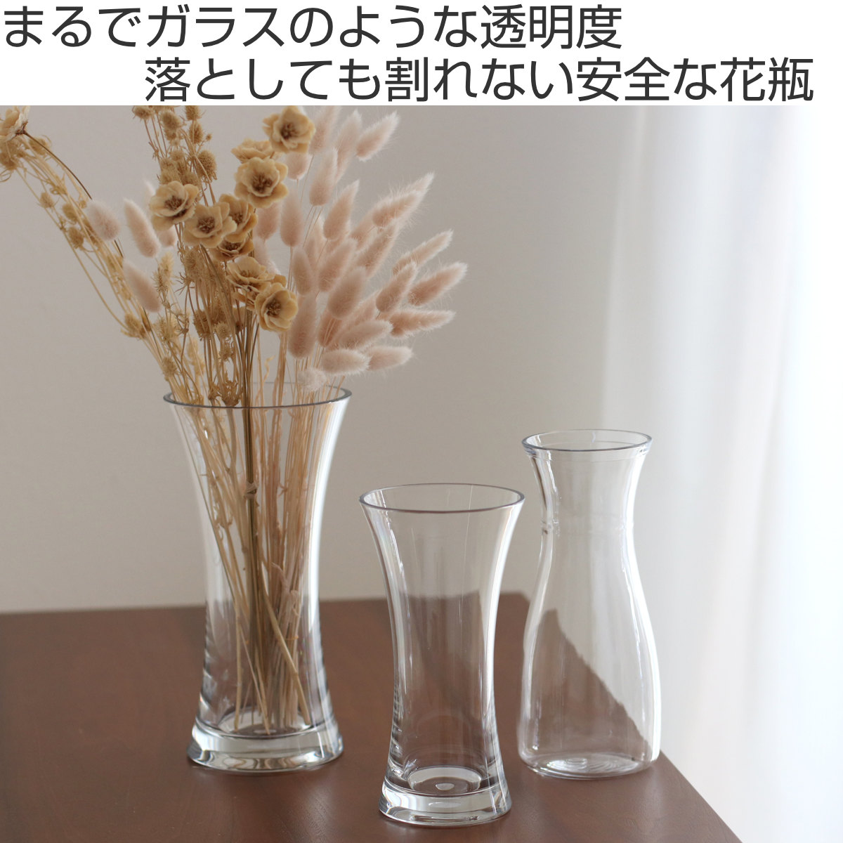 花瓶 割れないガラス PVベース A （ 花びん 花器 シリンダー フラワー