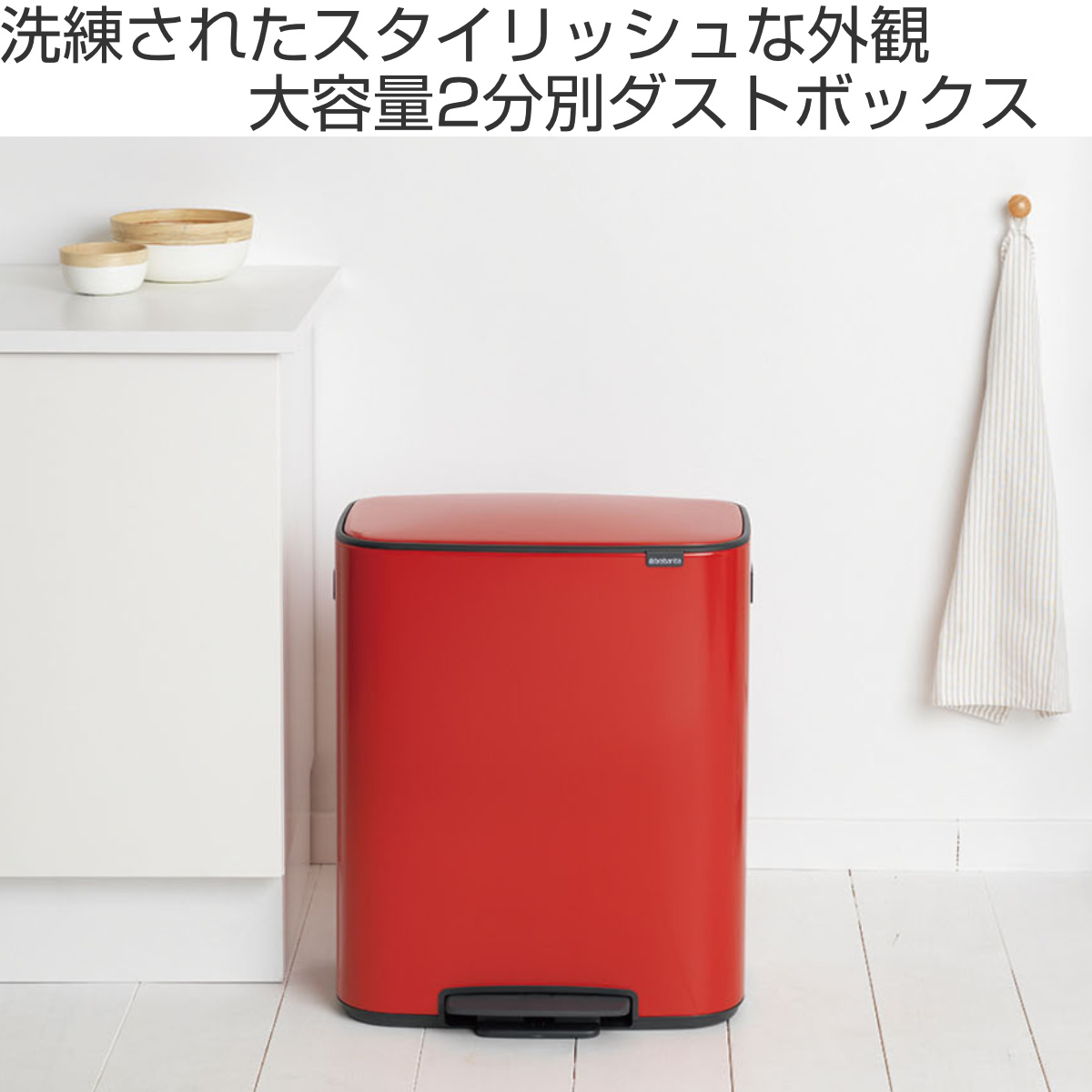 brabantia（ブラバンシア） ゴミ箱 2X30L Bo Pedal Bin