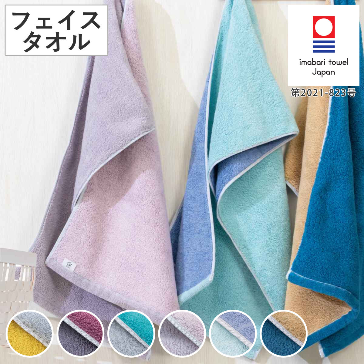 SALE】 今治 フェイスタオル 34×75cm ブルー 【ロフト限定