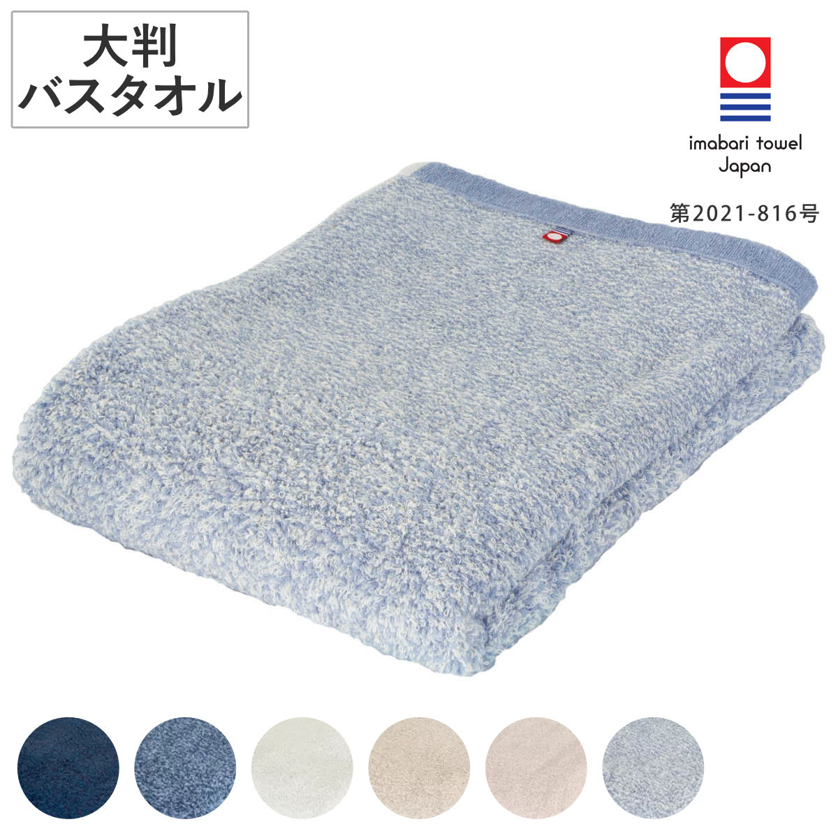 今治タオル（imabari towel） バスタオル 大判 今治 DAIRY PRAIRIE