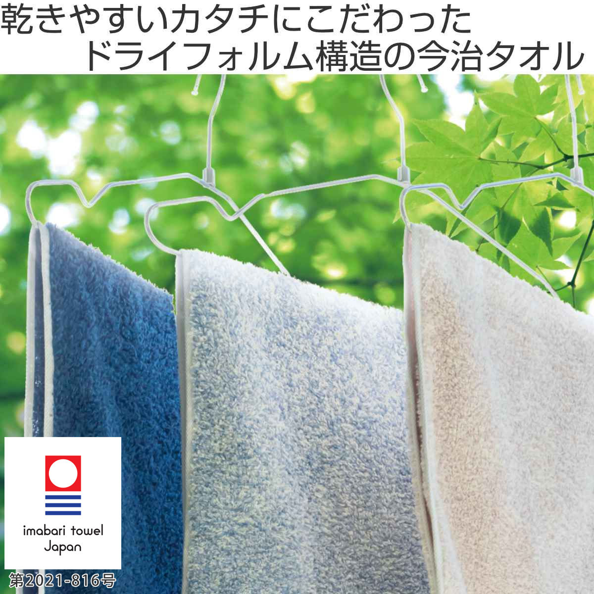 今治タオル（imabari towel） バスタオル 大判 今治 DAIRY PRAIRIE