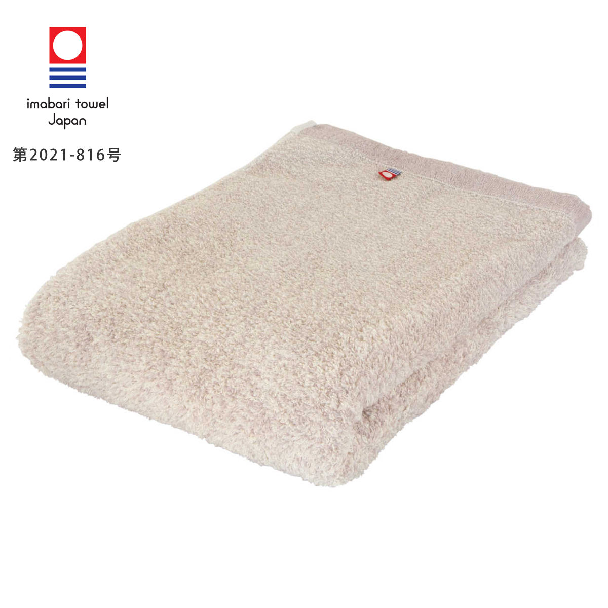 今治タオル（imabari towel） バスタオル 大判 今治 DAIRY PRAIRIE