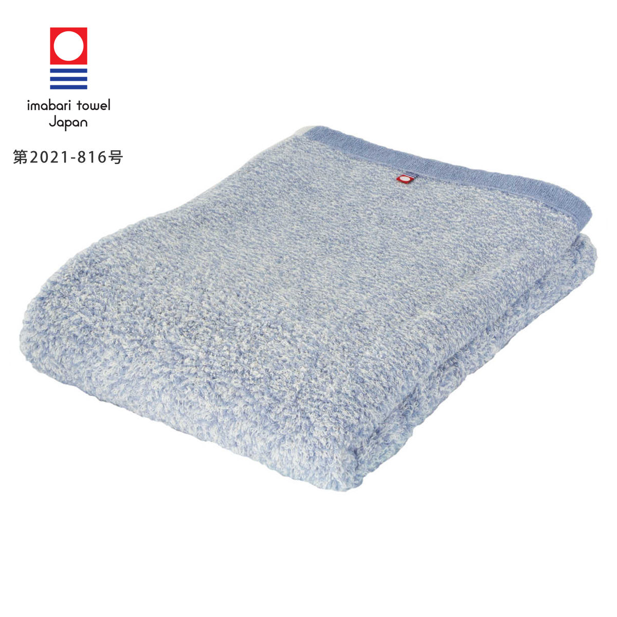 今治タオル（imabari towel） バスタオル 大判 今治 DAIRY PRAIRIE