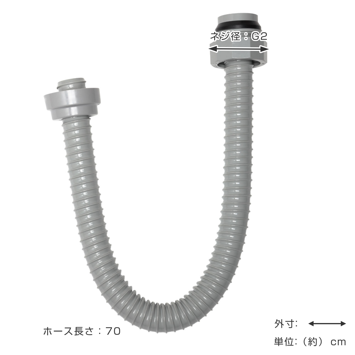 排水口トラップ 排水ホースセット H700 (...の詳細画像1