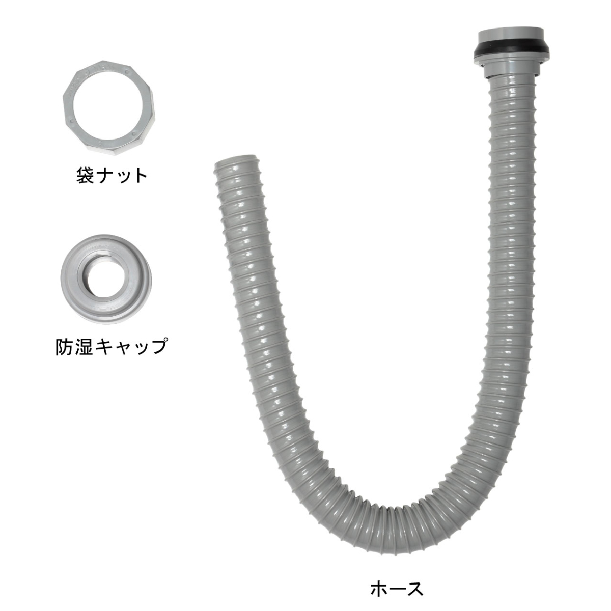 排水口トラップ 排水ホースセット H700 (...の詳細画像3