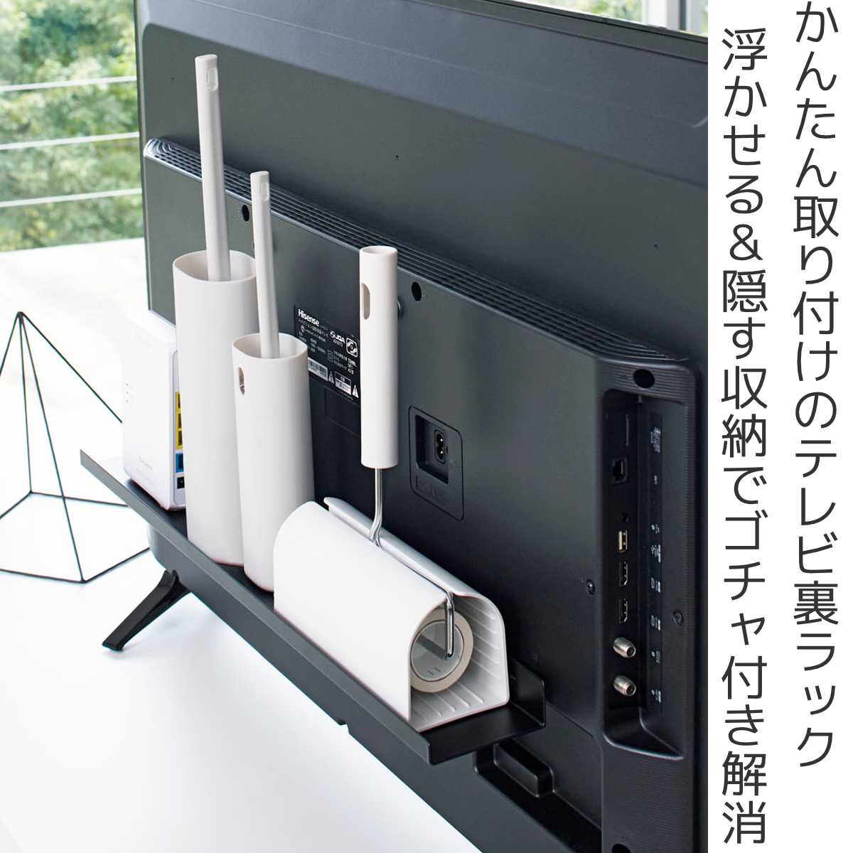 山崎実業 smart テレビ裏ラック スマート ワイド60 （ 4903208048897