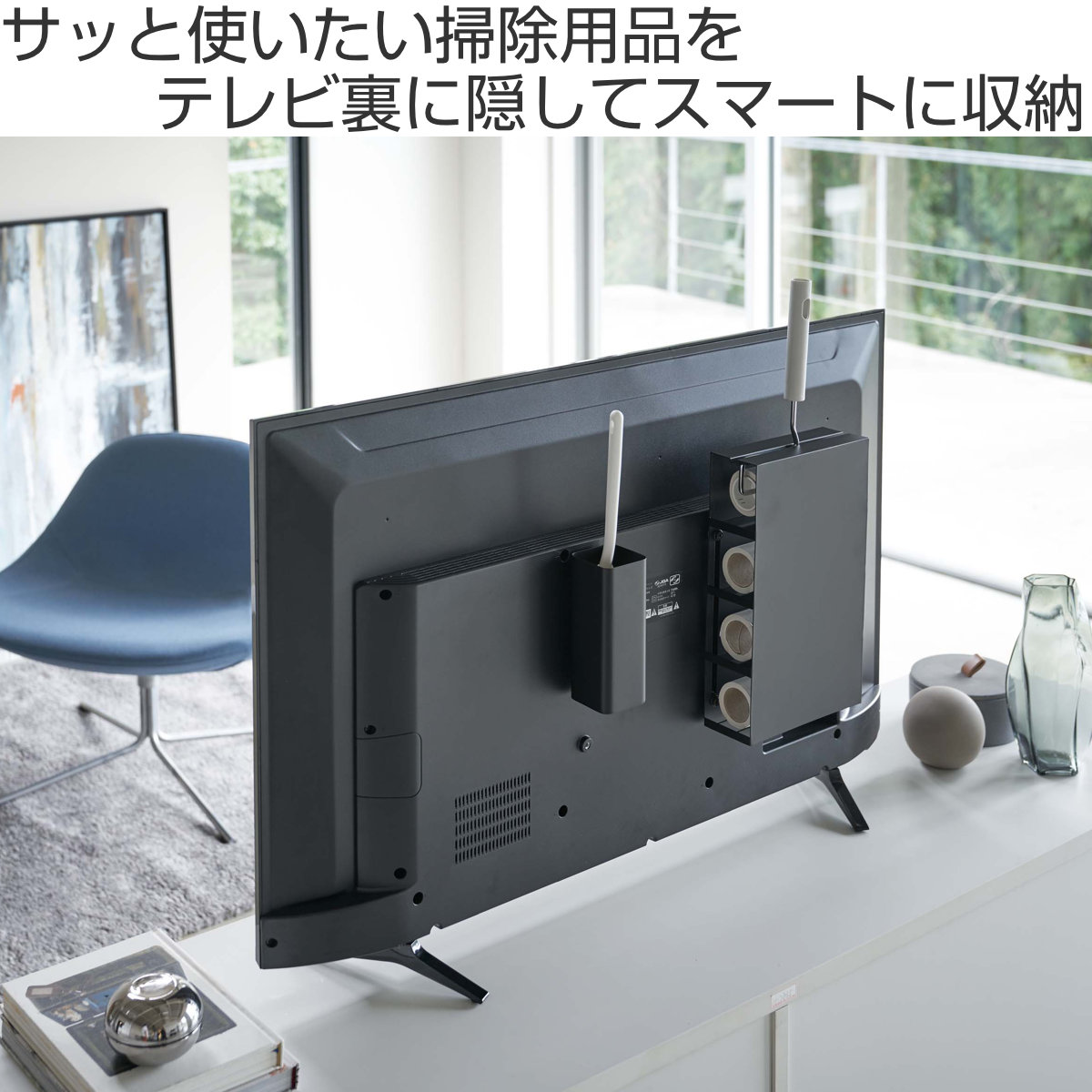 山崎実業 smart テレビ裏ハンディワイパースタンド スマート