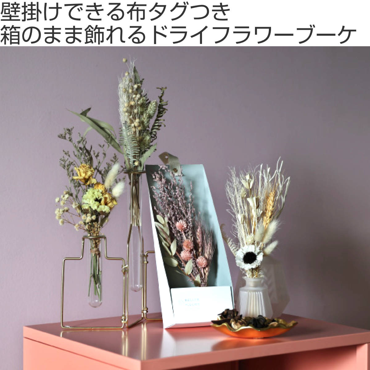 ドライフラワー ベルフルールシュシュ ブーケ （ 花束 スワッグ 壁掛け