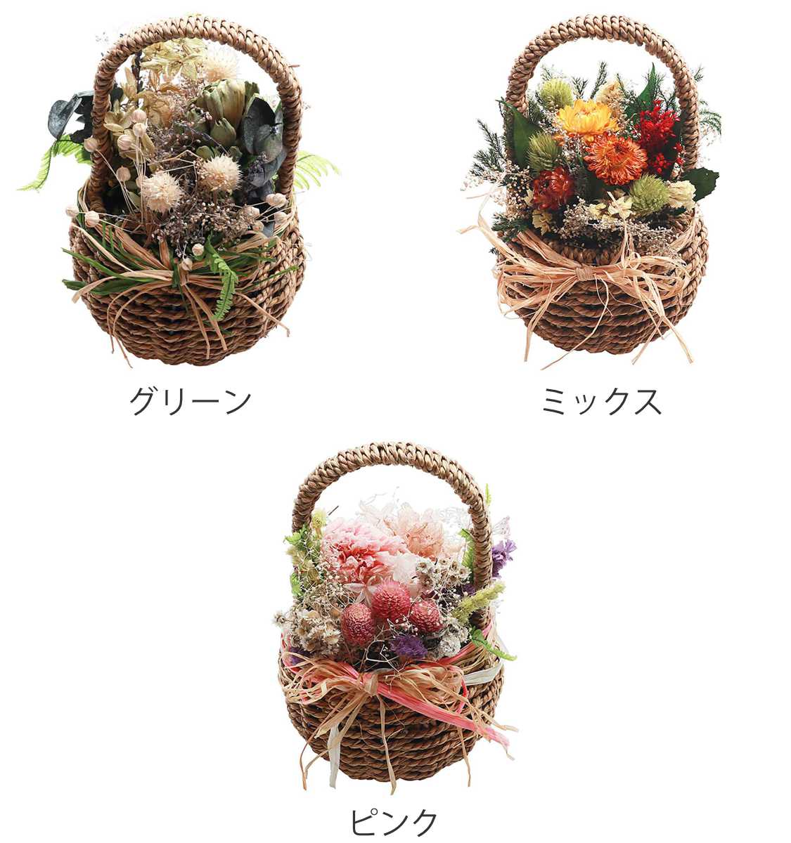 ドライフラワー ベルフルールバスケット （ 花 フラワーアレンジメント