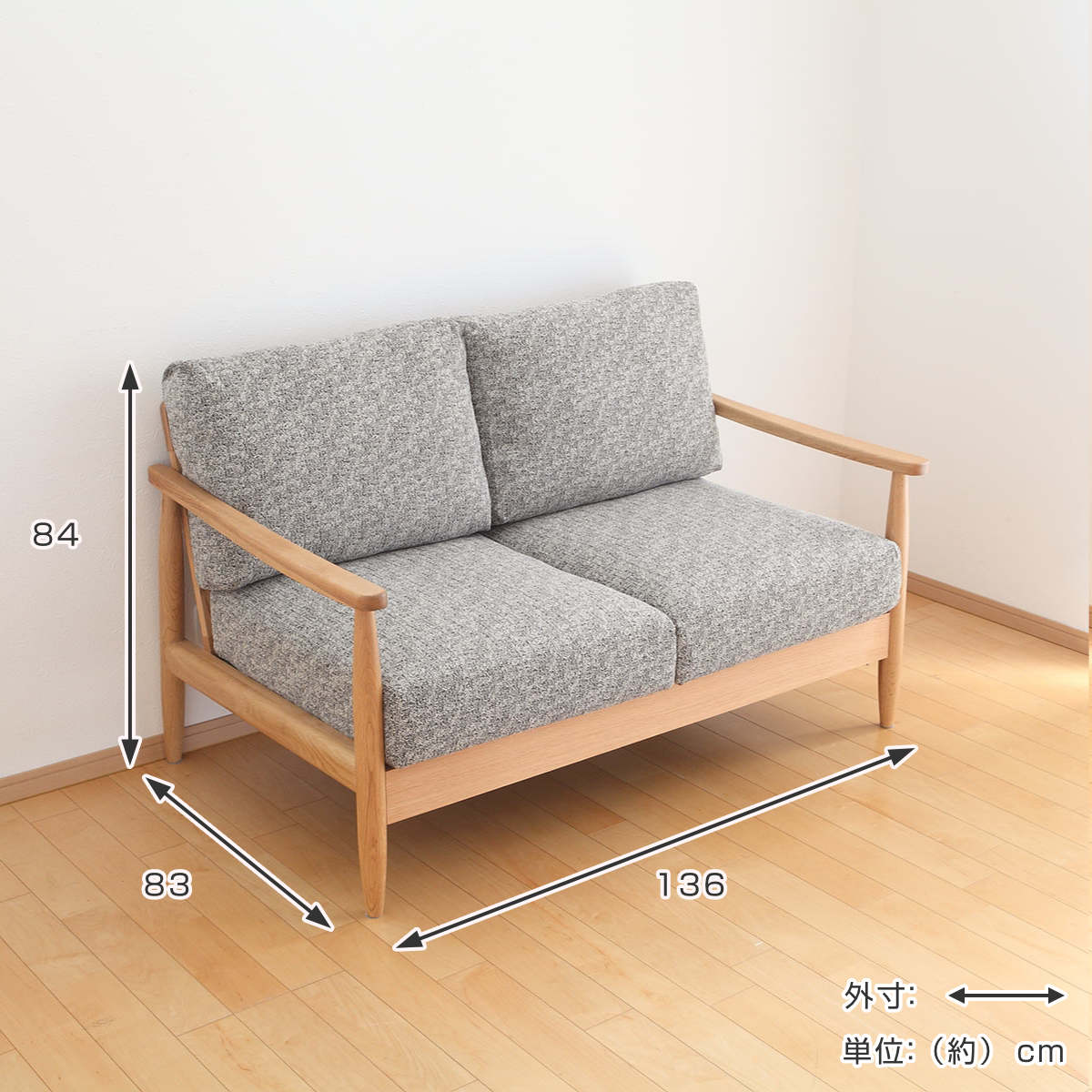 ソファ 二人掛け 幅136cm 木製 洗えるカバー ファブリック （ 開梱設置