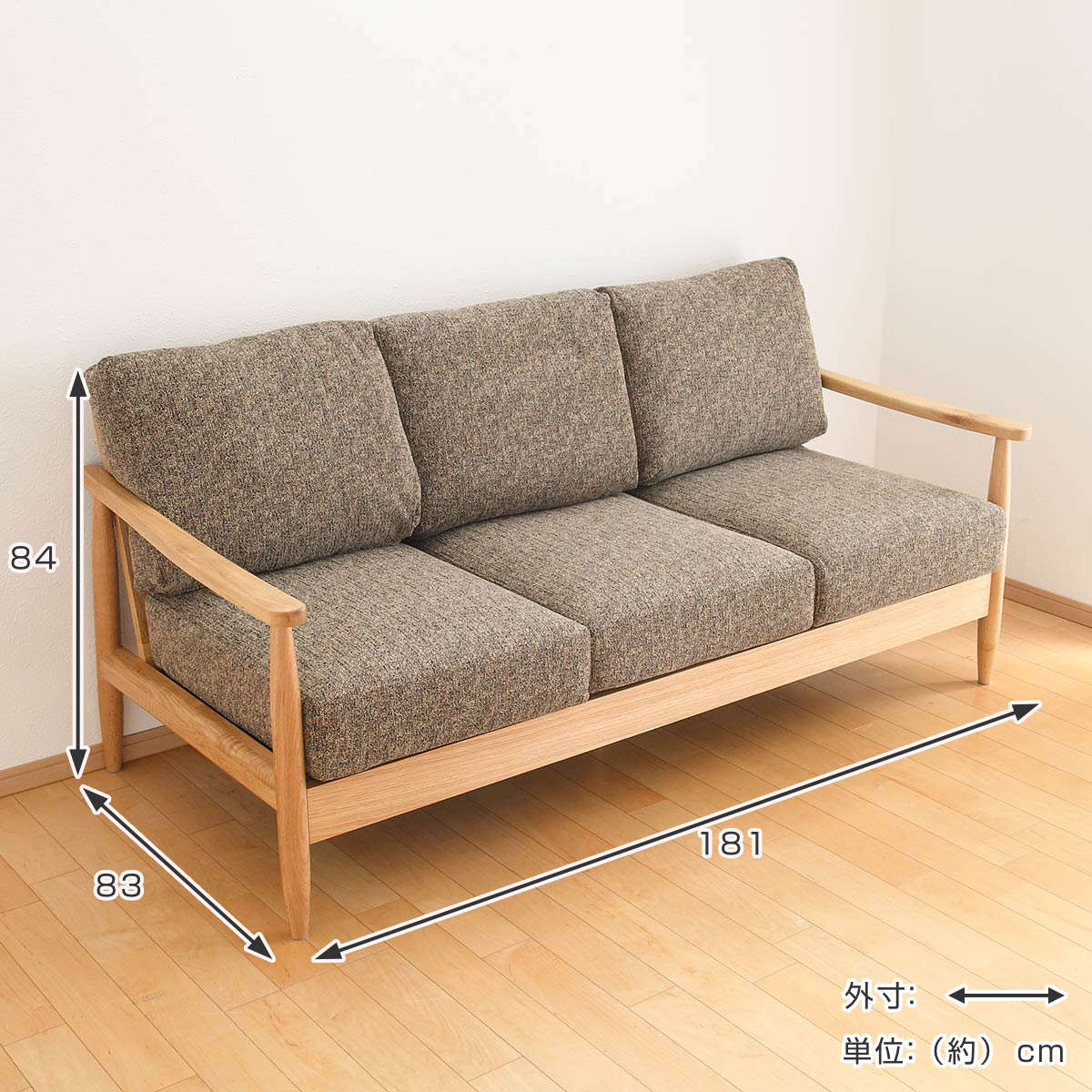 ソファ 三人掛け 幅181cm 木製 洗えるカバー ファブリック （ 開梱設置