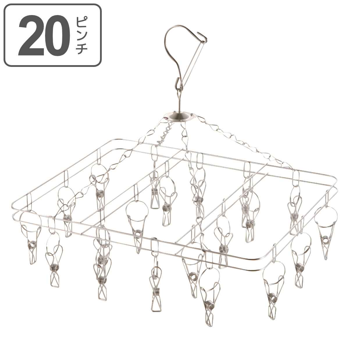 ハンガー ステンレス メタリア スクエアハンガー 20ピンチ （ 洗濯 ハンガー ピンチハンガー 洗濯ピンチ ピンチ コンパクト ）