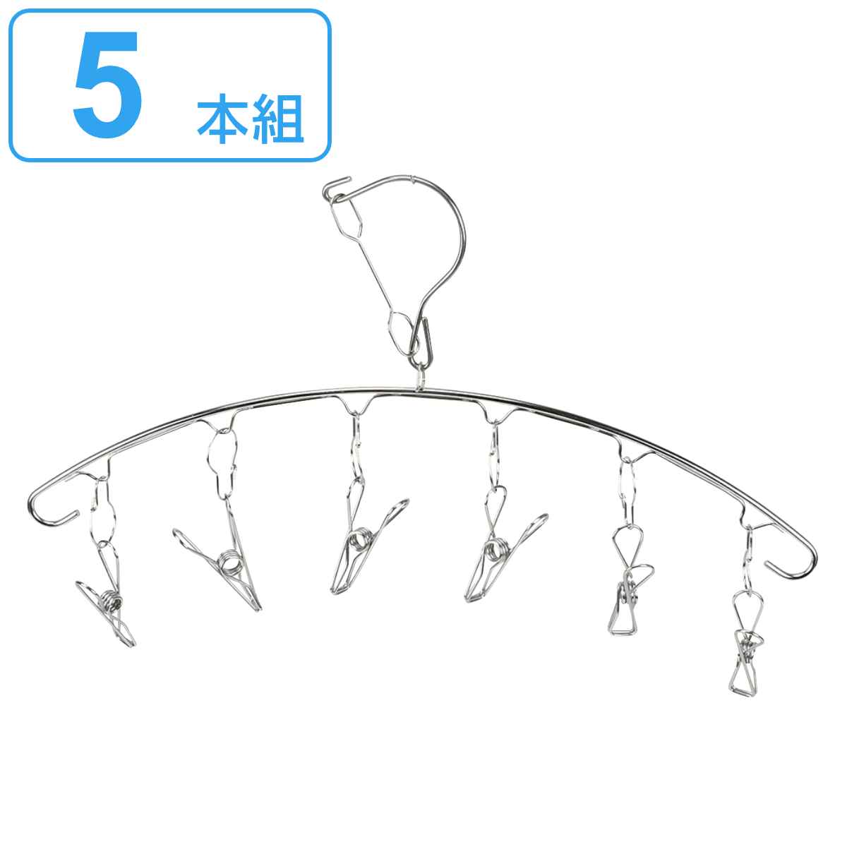 ハンガー ステンレス メタリア ピンチハンガー 6ピンチ 5本組 （ 洗濯 ランドリー 洗濯ピンチ ピンチ コンパクト ）