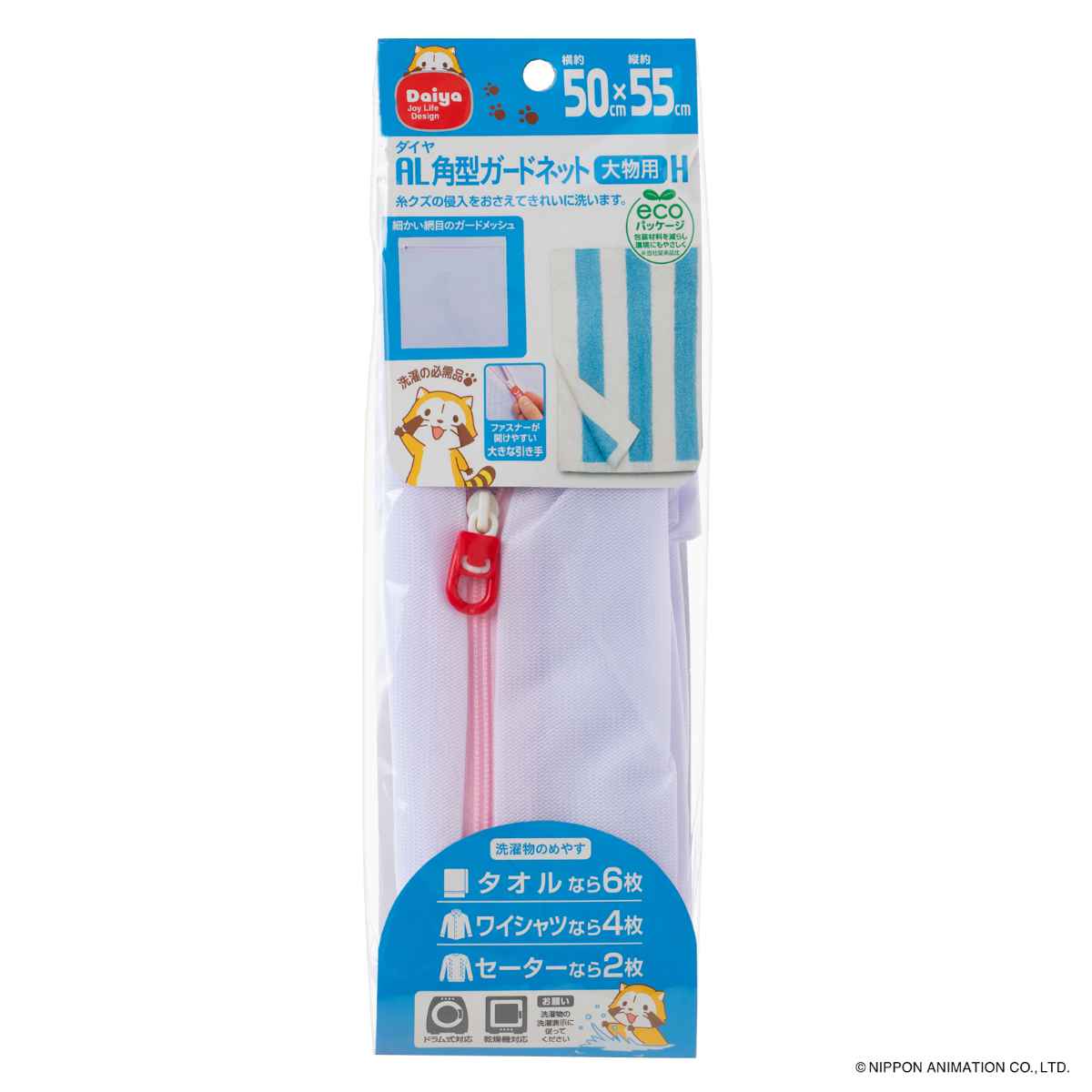DAIYA（ゴルフ用品、日用品） 洗濯ネット AL角型ガードネット
