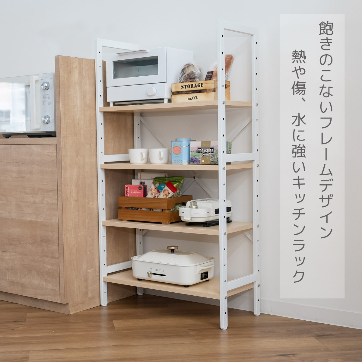 キッチンラック 4段 幅62cm ゴミ箱上ラック メラミン スチールフレーム