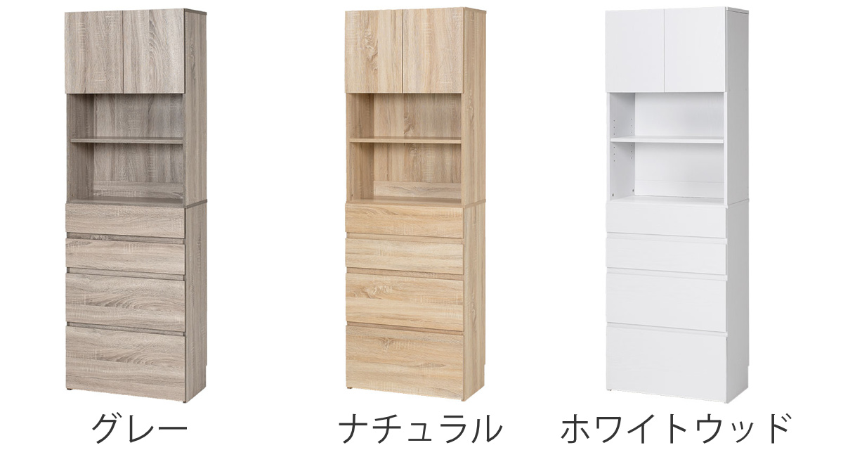 HAGiHARA（萩原） 壁面収納 キャビネット オープン棚付 幅59cm （ 収納