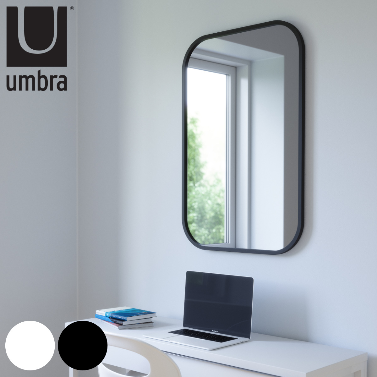 umbra ハブ ミラー レクタングル 61×91cm （ アンブラ 鏡 壁掛け
