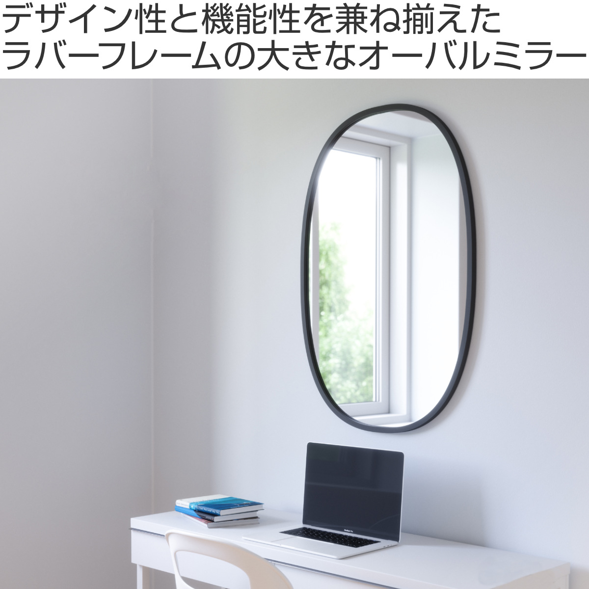 UMBRAアンブラハブミラーオーバルブラック IKEA鏡ウォールミラー91×61 ハブ ミラー オーバル ブラック 91×61cm – Umbra® / アンブラ 日本公式