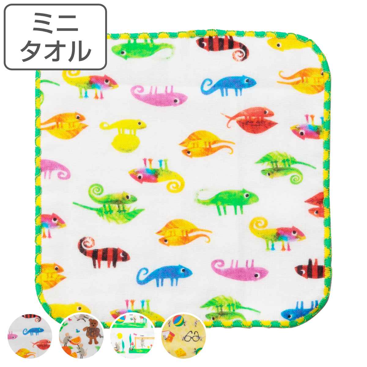 ミニタオル ガーゼハンカチ レオレオニ 15×15cm （ ハンドタオル