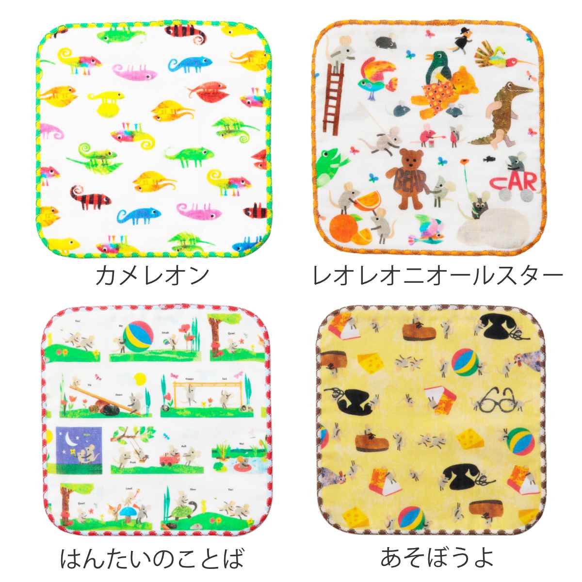 ミニタオル ガーゼハンカチ レオレオニ 15×15cm （ ハンドタオル