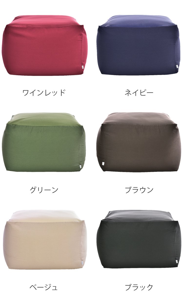 ビーズクッション アースカラーキューブチェア ビーズクッション Lサイズ キューブチェア ヒッコリー （ ビッグ 特大